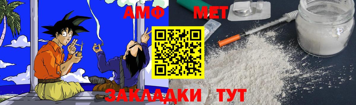 Амфетамин Розовый Луга