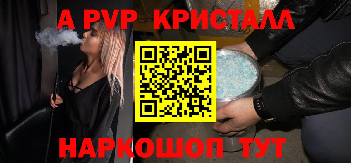 Альфа ПВП СК КРИС  Alpha PVP СК КРИС  Луга  A PVP мука  Вход с VPN 