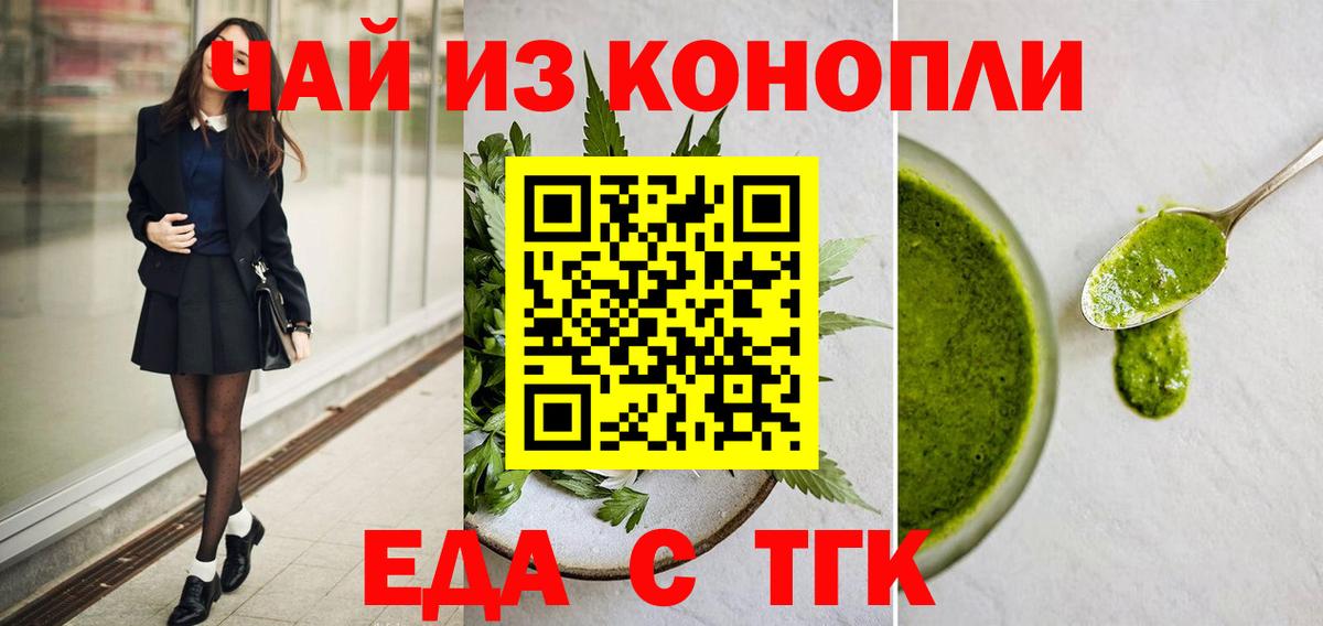 Луга  Cannafood конопля  Вход с VPN 