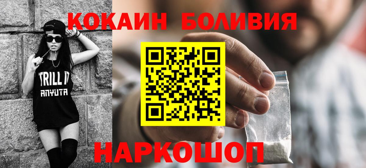 COCAIN Columbia  Вход с VPN  КОКАИН  КОКАИН VHQ  Луга 