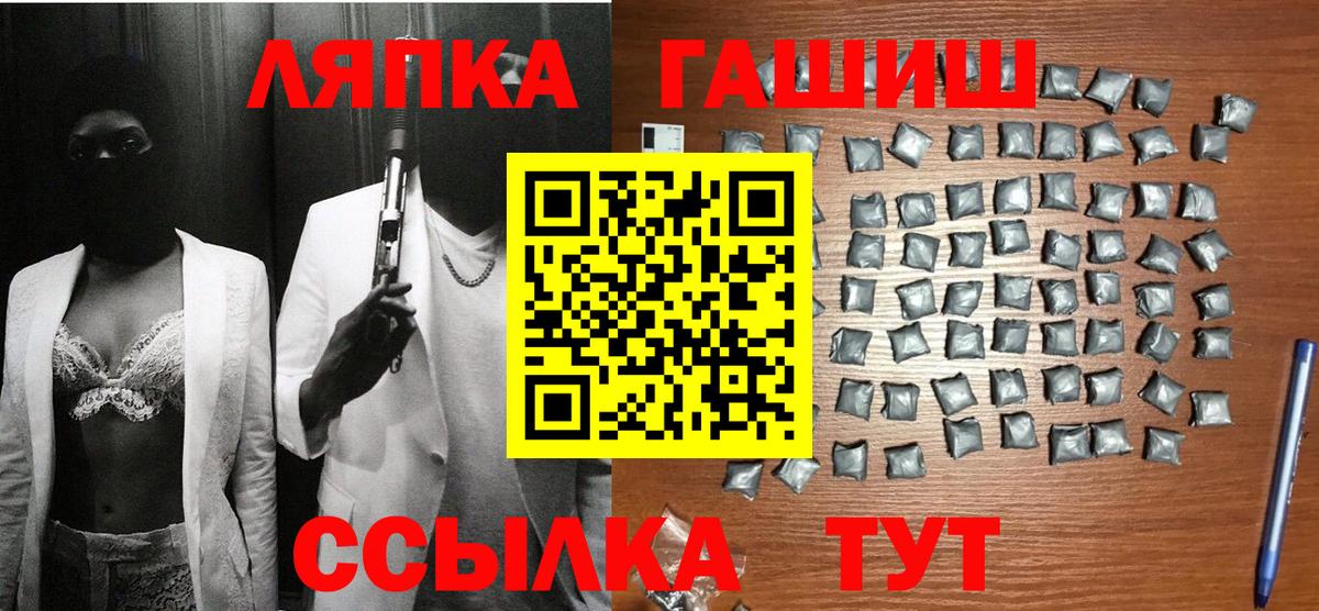 ГАШИШ ice o lator Луга
