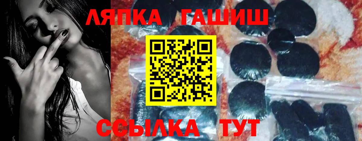 как найти закладки  Вход с VPN  Луга  ГАШ гарик  ГАШ 