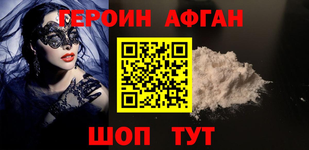 Луга  ГЕРОИН  Вход с VPN  Героин гречка 