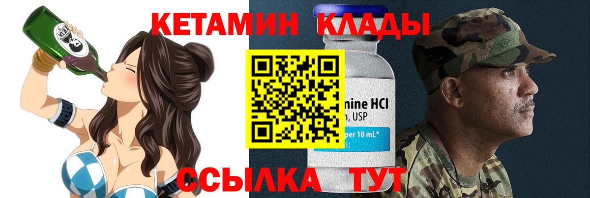 Кетамин ketamine  hydra онион  КЕТАМИН ketamine  Луга  Вход с VPN 