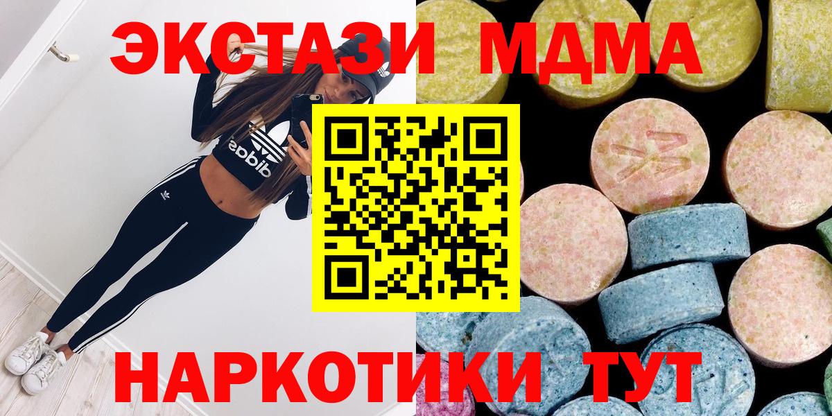 Луга  МДМА  Вход с VPN  MDMA crystal  МДМА Molly 