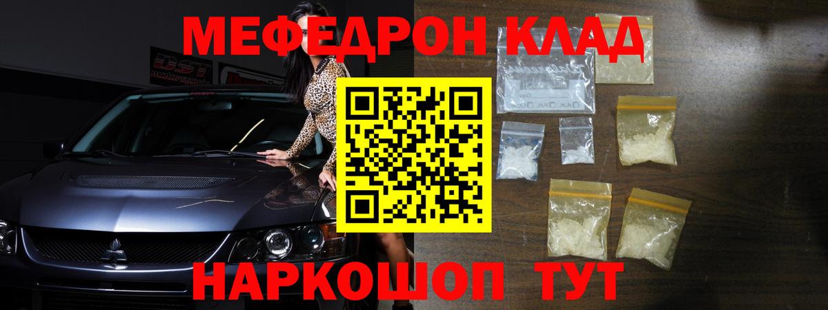 МЕФ  Луга