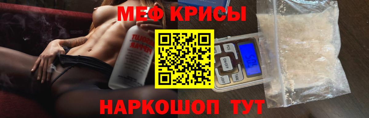 Луга  Мефедрон mephedrone  Меф  МЕФ  Вход с VPN  МЯУ-МЯУ VHQ 