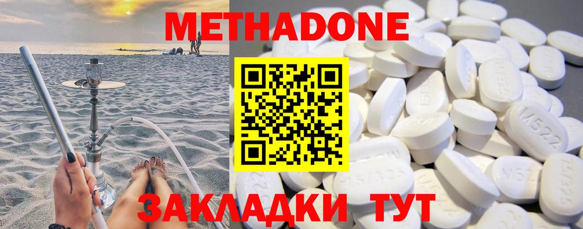 даркнет клад  Метадон methadone  Вход с VPN  Метадон methadone  Луга 