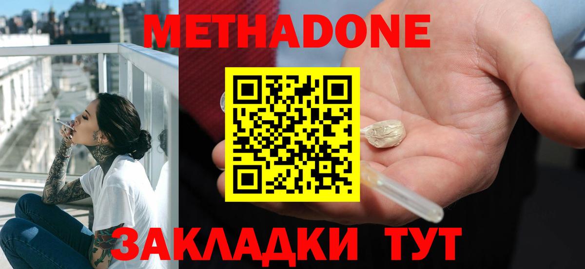 Метадон белоснежный Луга