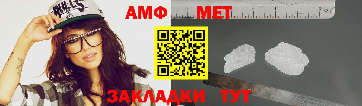 Луга  Первитин винт  МЕТАМФЕТАМИН  Вход с VPN 