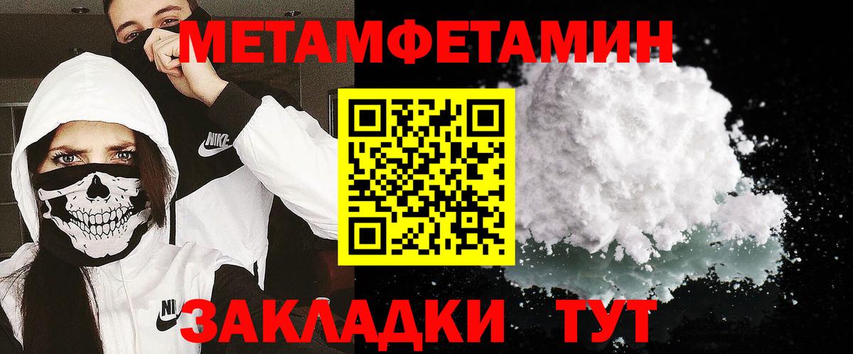 Первитин Декстрометамфетамин 99.9% Луга