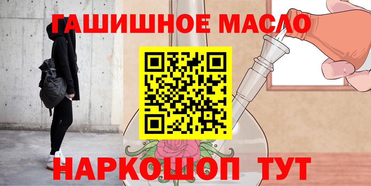ТГК гашишное масло Луга