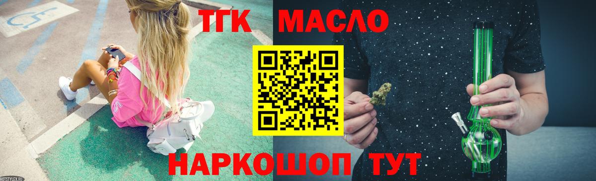 Дистиллят ТГК концентрат  Дистиллят ТГК вейп  Луга  Вход с VPN 