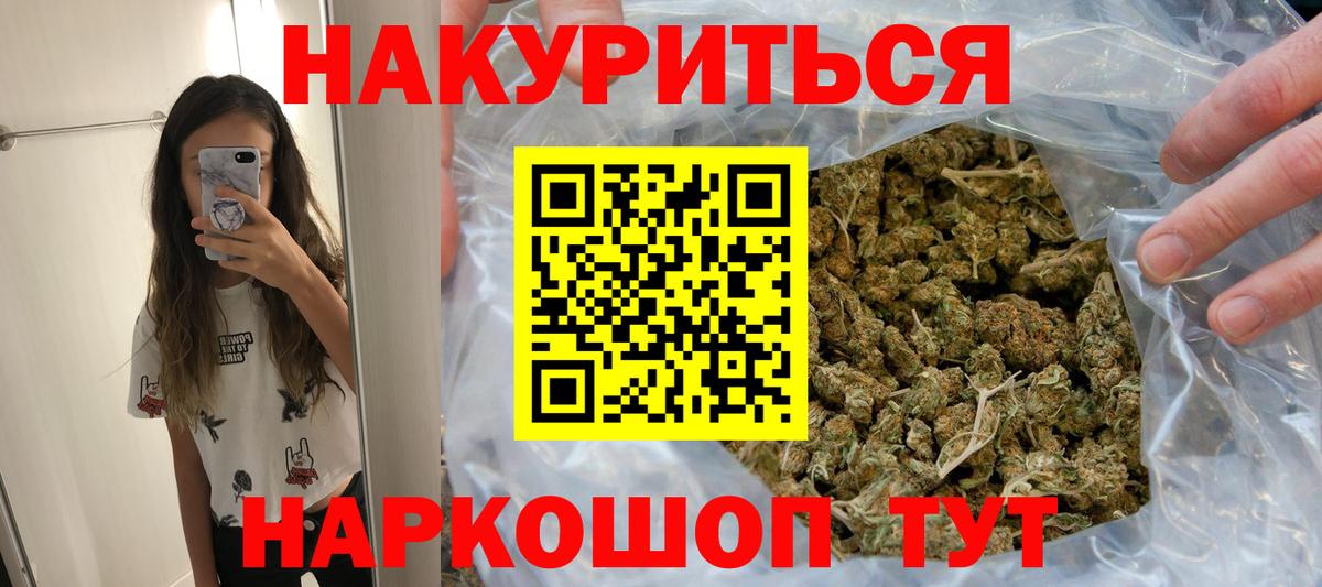 Луга  Бошки Шишки OG Kush  МАРИХУАНА AK-47  Каннабис индика  Вход с VPN  Шишки марихуана White Widow 